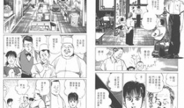 拳儿 漫画