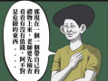 班主任漫画,校园生活的趣味缩影
