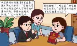 家暴漫画,漫画中的残酷现实