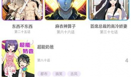 在线漫画kuku,穿越次元，邂逅奇幻冒险之旅
