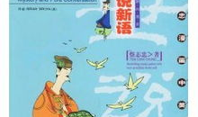 世说新语 漫画,古人的生活智慧与趣味漫画